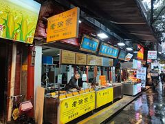 -老徐家柿子饼(北广济街店)