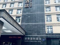 -源牌酒店·家常六安菜