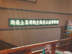 -衡厨·衡阳土菜(中南店)