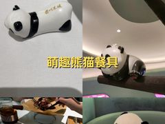 -眉州东坡·熊猫主题餐厅(枫蓝店)
