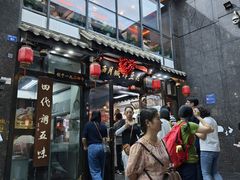 -西月城谭豆花(春熙路店)