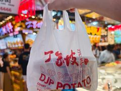 -丁家坡洋芋·观音桥好吃街A区(全国总店)