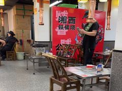 -郝大姐·乌龙山铁板烧(大学城三店)