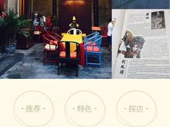 门面-卫鼎轩·曹公馆(鼓楼店)