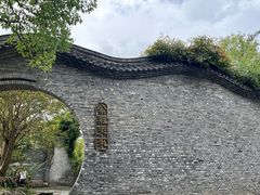 -朴园