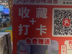 -大师傅金奖啤酒鱼(西街口总店)