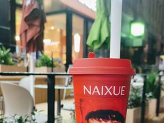 -奈雪的茶(市百一店)