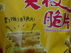 -来伊份1038(新村路三店)