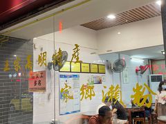 大堂-江南濑粉店(文华路店)