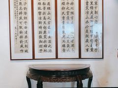 -绍兴鲁迅故里·沈园景区
