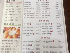 -新招鲜(长江路店)