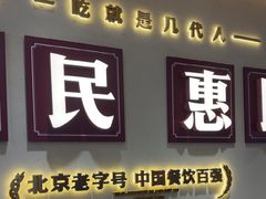 -紫光园(创始店)