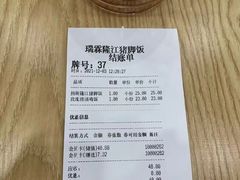 -瑞霖·隆江猪脚饭