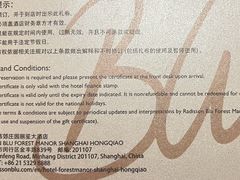 -上海虹桥西郊庄园丽笙大酒店