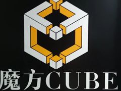 -魔方cube剧情密室逃脱(海岸城店)
