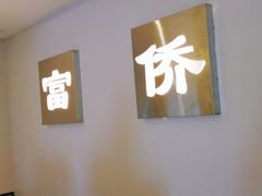 -家富足道·SPA·影院式(解放碑碑中心店)