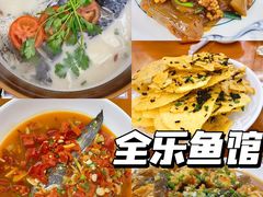 -全乐鱼馆·淳牌有机鱼直营店