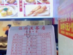 -恒兴发茶店(水巷口店)