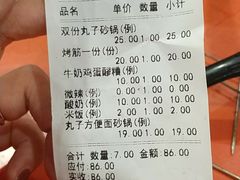 -清真·穆萨砂锅(大皮院店)
