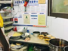 -好吃狗凉糕总店