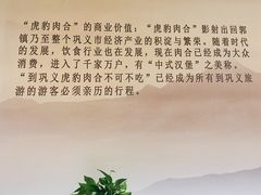-虎豹肉合(香港街店)