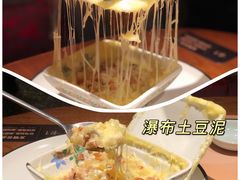 瀑布芝士土豆-山葵家·创意料理(宁波来福士店)