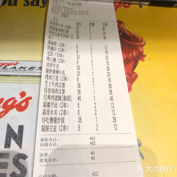 朋友拉着来的，据她说是从南锣鼓巷的店吃过来的