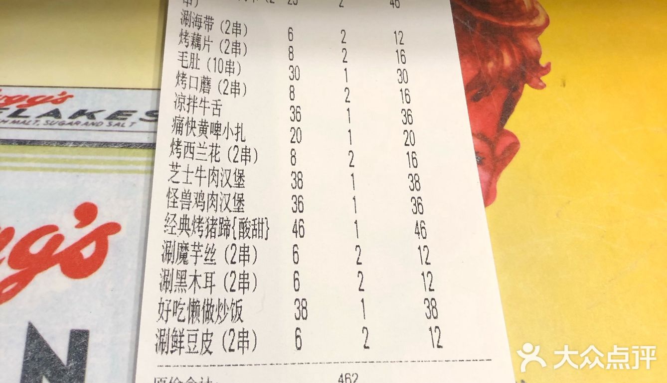 朋友拉着来的，据她说是从南锣鼓巷的店吃过来的