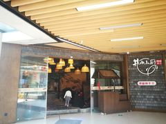 门面-井水小厨·湘菜(活力广场店)