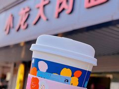 门面-小龙大肉面馆