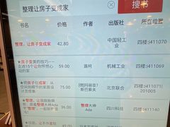 -新华书店(泉城路店)