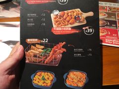 菜单-牛男手造(地铁天虹店)