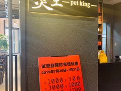 门面-煲王粤菜餐厅(中侨中心店)