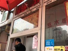 -老城里煎饼果子(元纬路店)