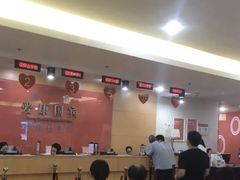 -爱康国宾体检中心(福田分院)