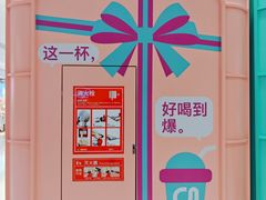 -gleeglee乐溢亦茶(合生汇店)