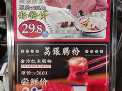 -荔银肠粉(广州天河华利路店)