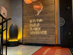 -泰迈·影院式足道SPA(世纪大道店)