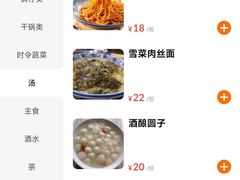 -南翔饭店