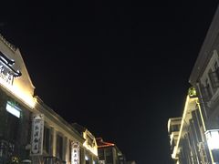 -民主路老街