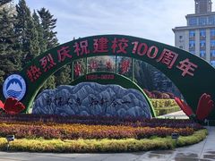 -东北大学(南湖校区)