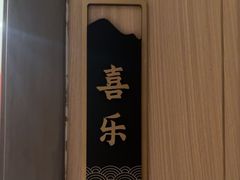 -金手勺东北菜馆(大屯北路店)