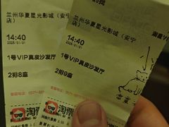 -兰州华夏星光影城(安宁店)