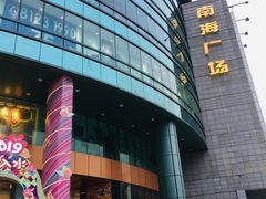 门面-南海广场(桂城街道)