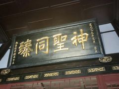 -成都武侯祠博物馆