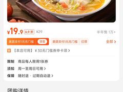 -粉小主·贵州酸汤牛肉粉(南京仙林金鹰店)