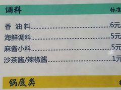 菜单-潮汕美牛肉丸火锅店(天宁寺店)