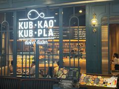 -Kub Kao Kub Pla (Terminal21)