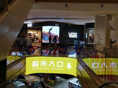 -旺豪阳光超市(友谊阳光城店)