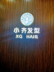 -小齐发型Star·Salon